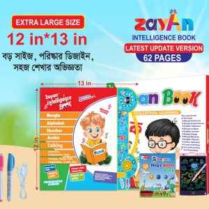 Zayan Intelligence Book — 62 Pages Premium Edition (With Tab )